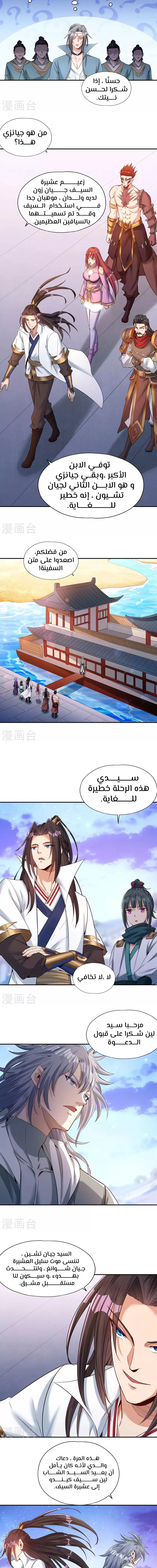 Chapter Image 2