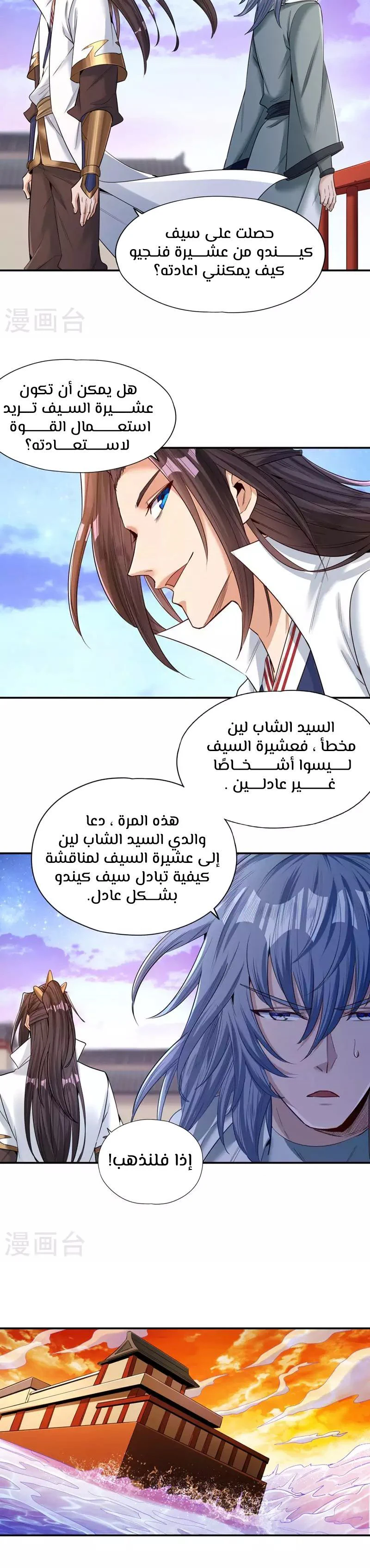 Chapter Image 3
