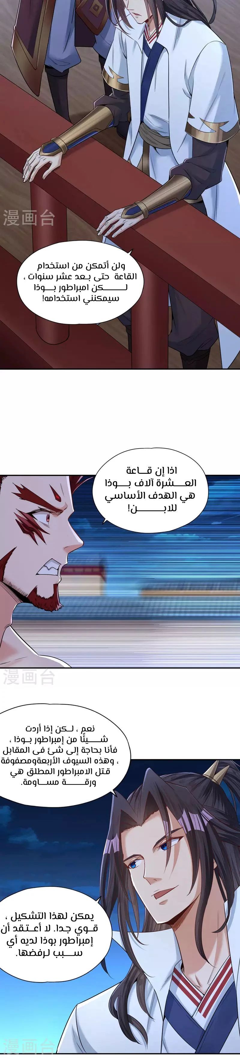 Chapter Image 6