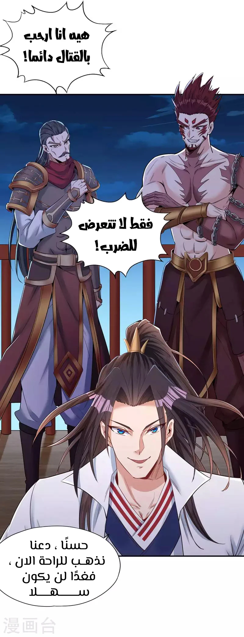 Chapter Image 7