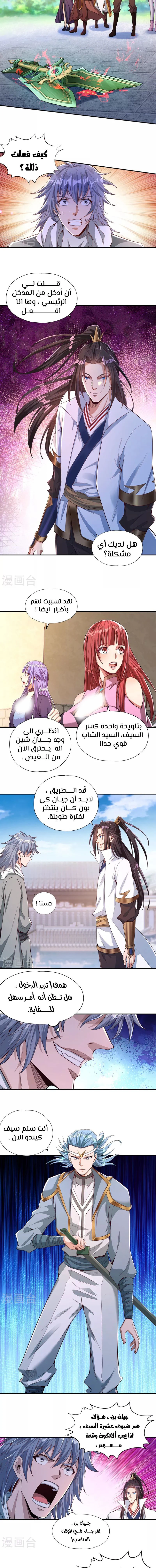 Chapter Image 5