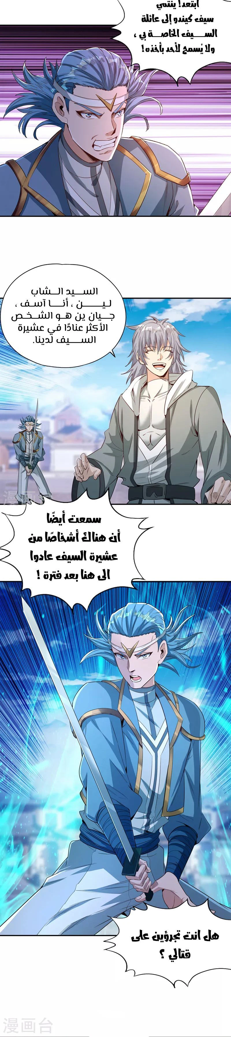 Chapter Image 6