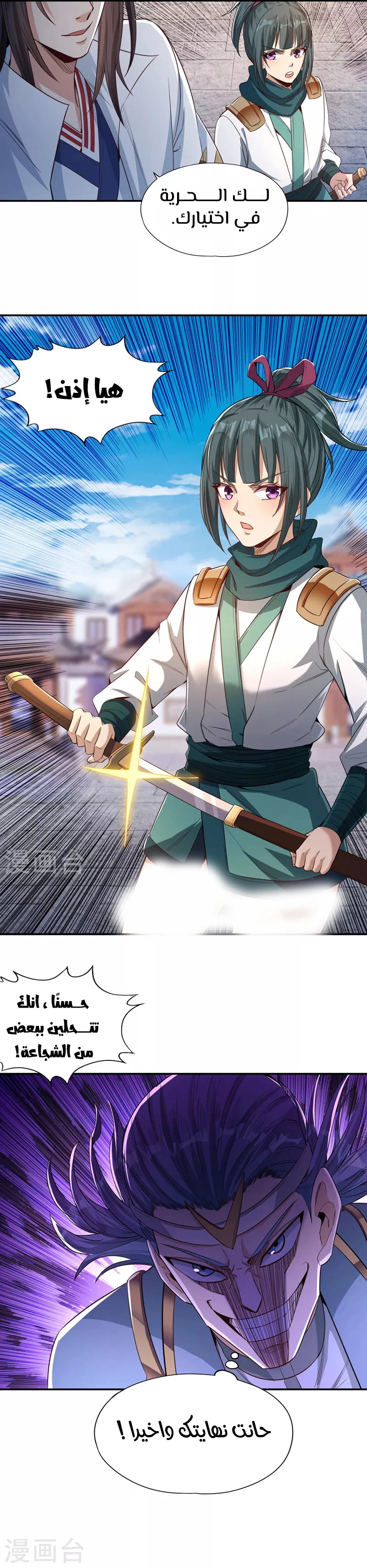 Chapter Image 7