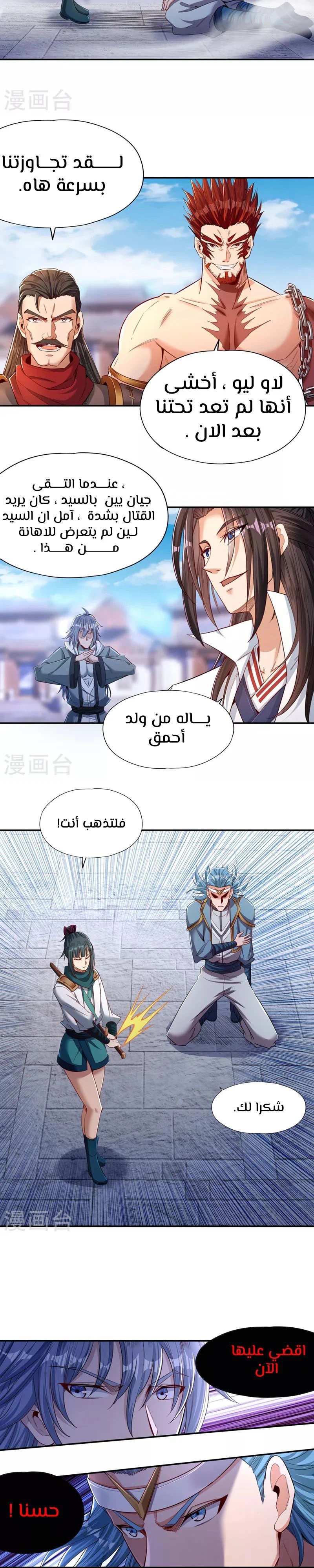 Chapter Image 3