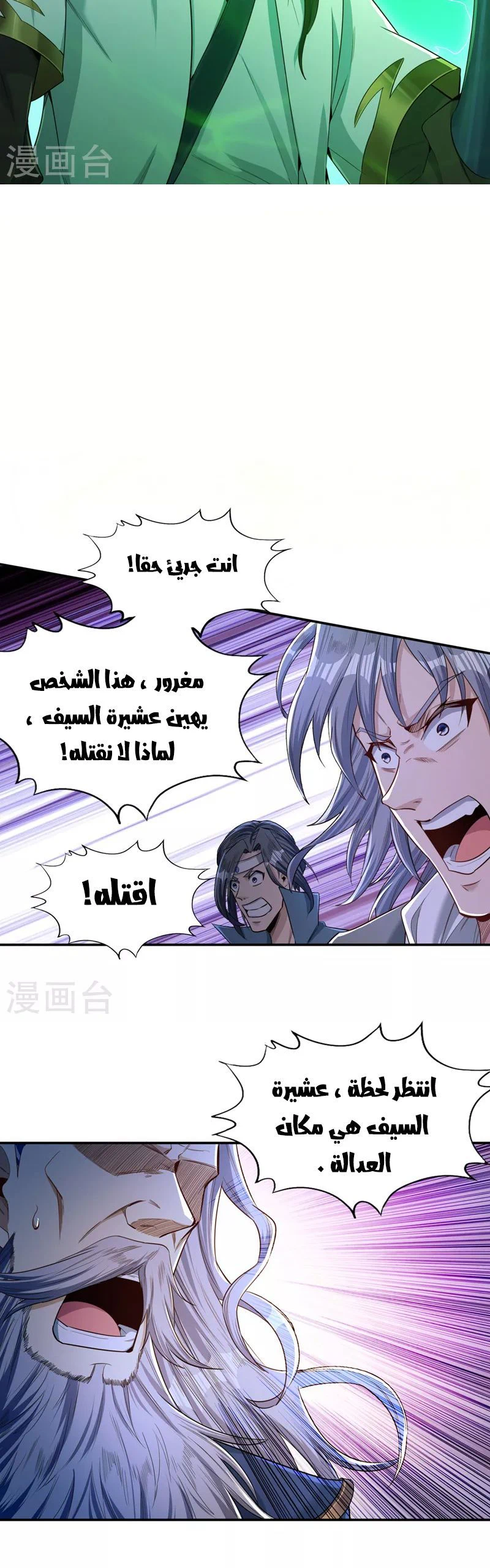 Chapter Image 6