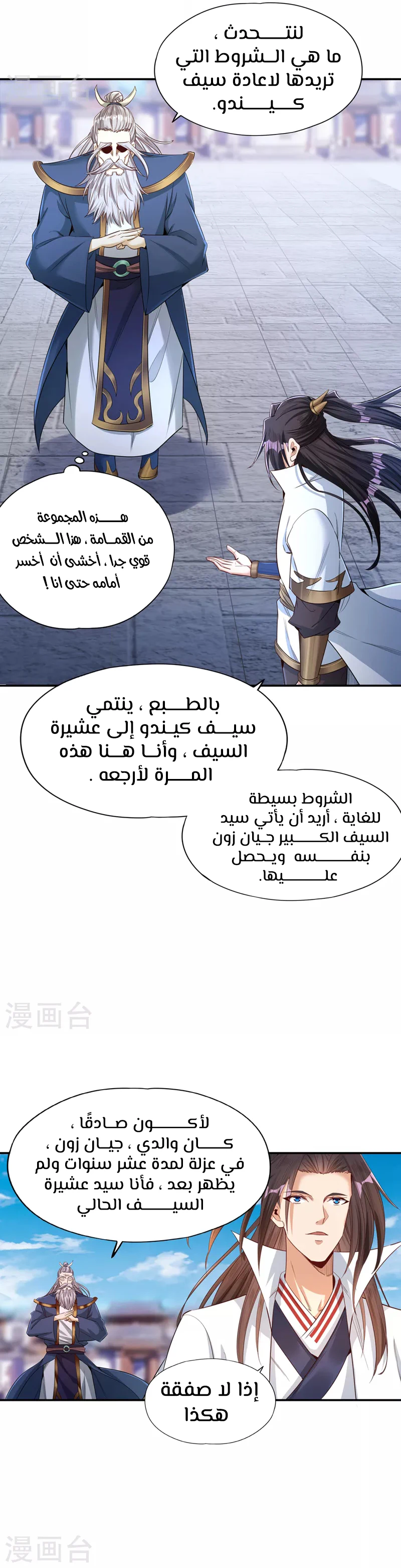 Chapter Image 7