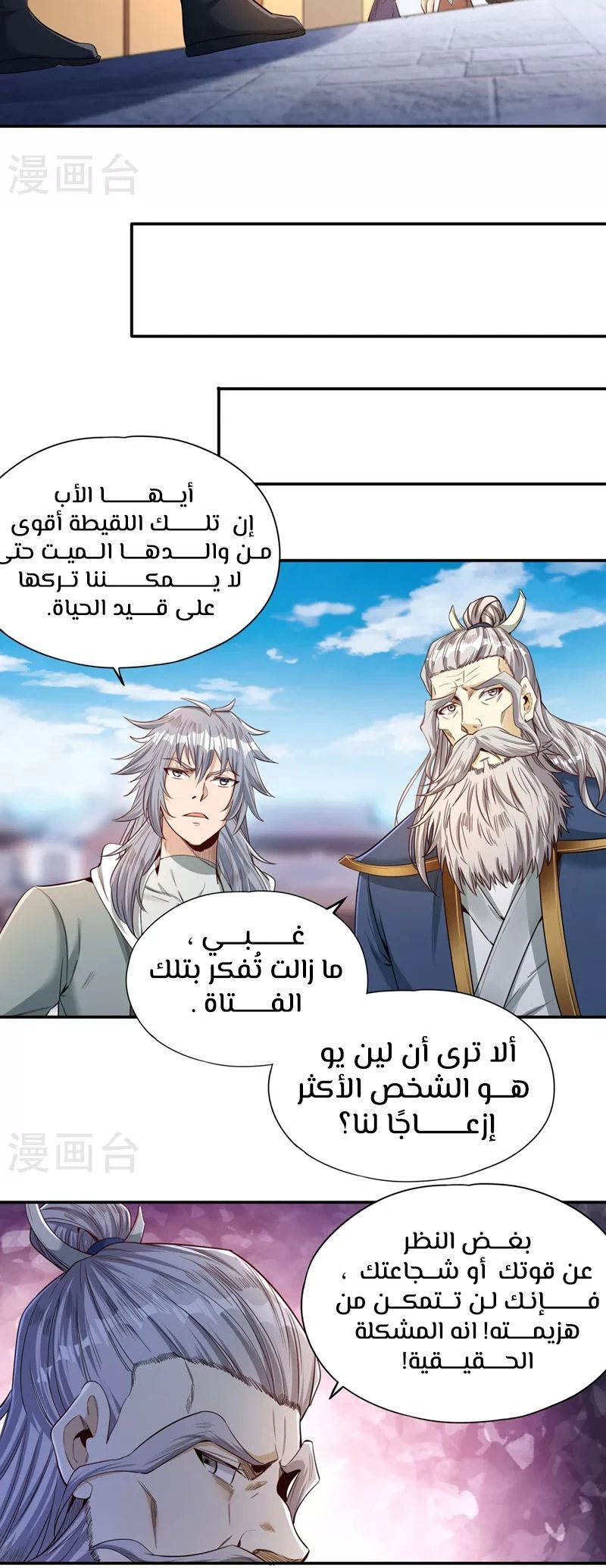Chapter Image 3