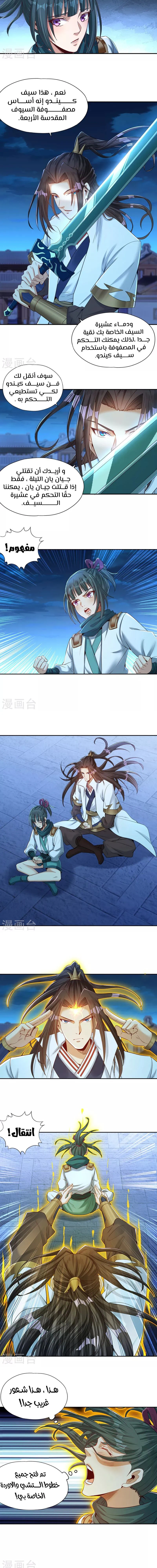 Chapter Image 5