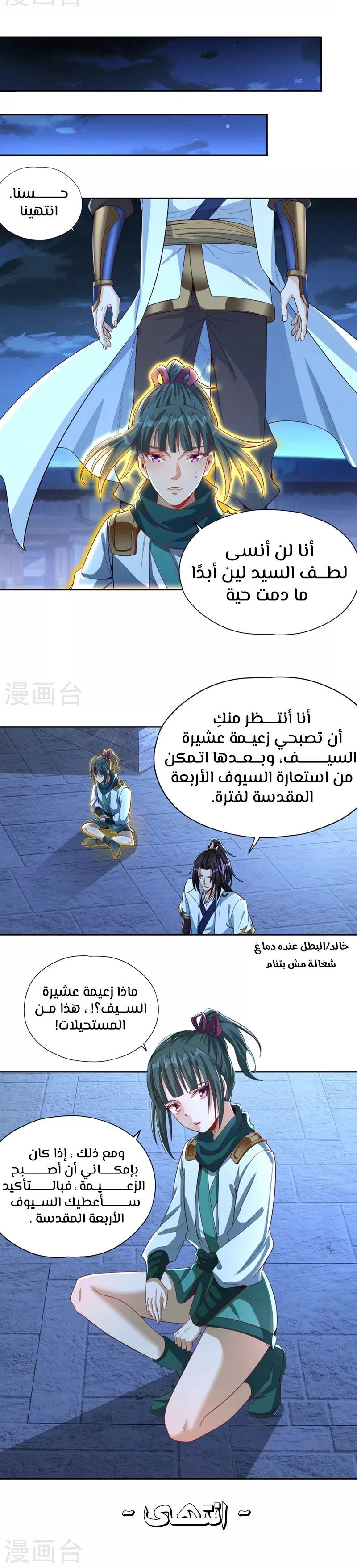 Chapter Image 6