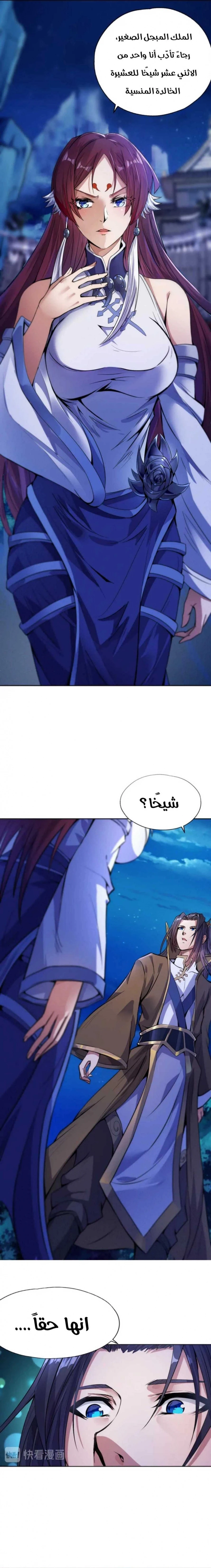 Chapter Image 6
