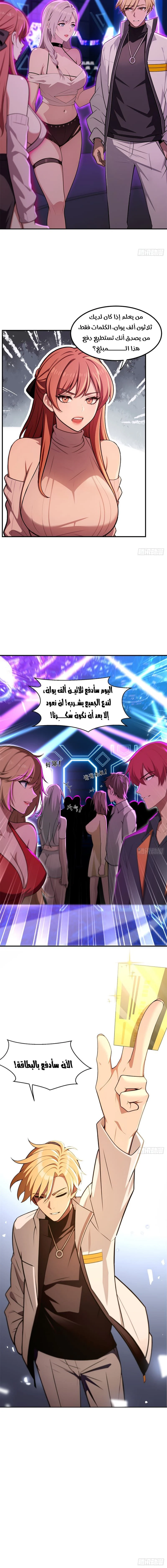 Chapter Image 8