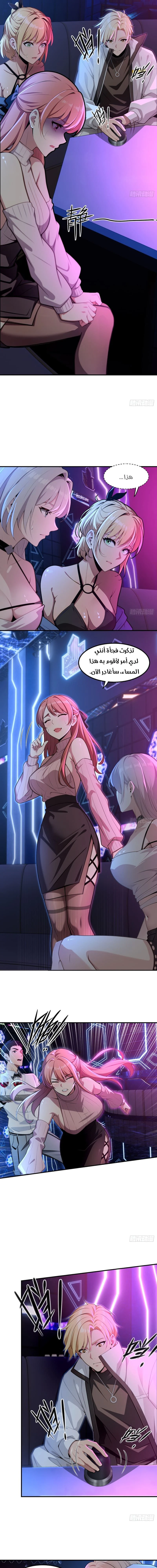 Chapter Image 3