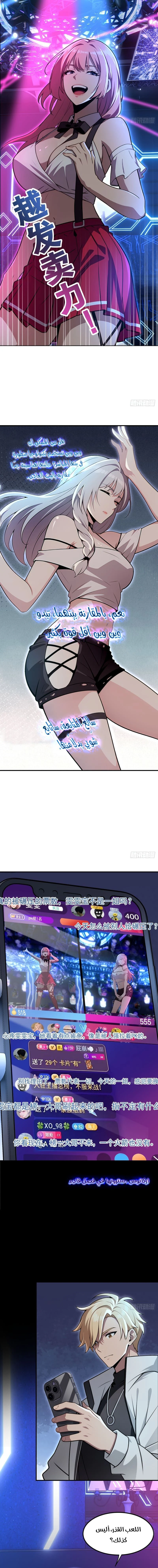 Chapter Image 8