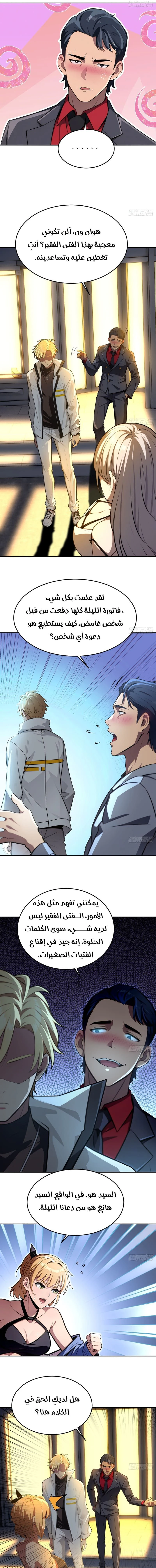 Chapter Image 5
