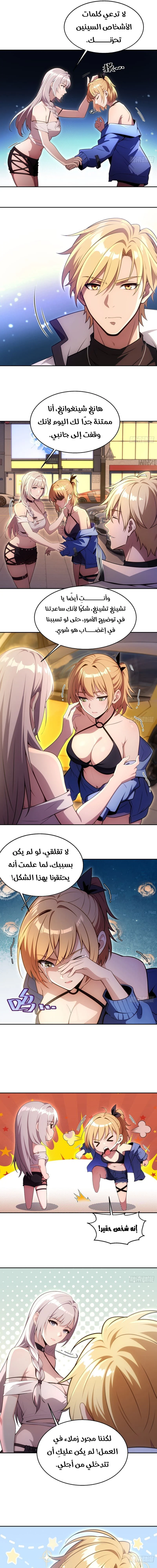 Chapter Image 3