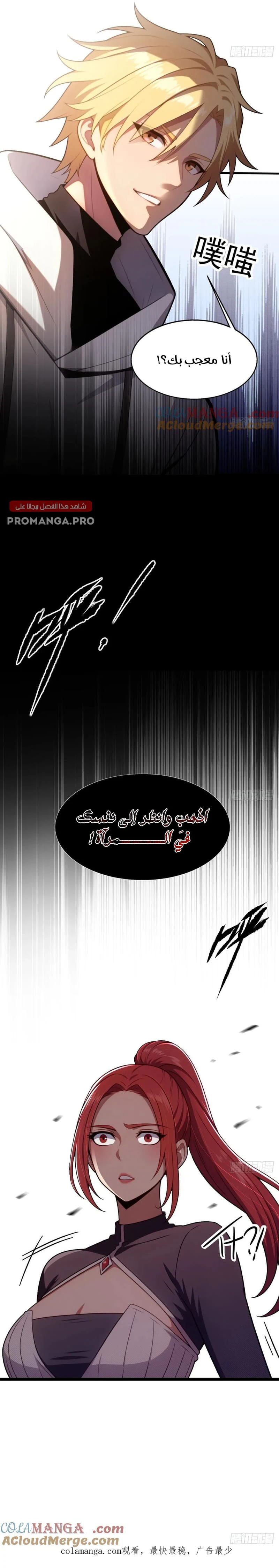 Chapter Image 7