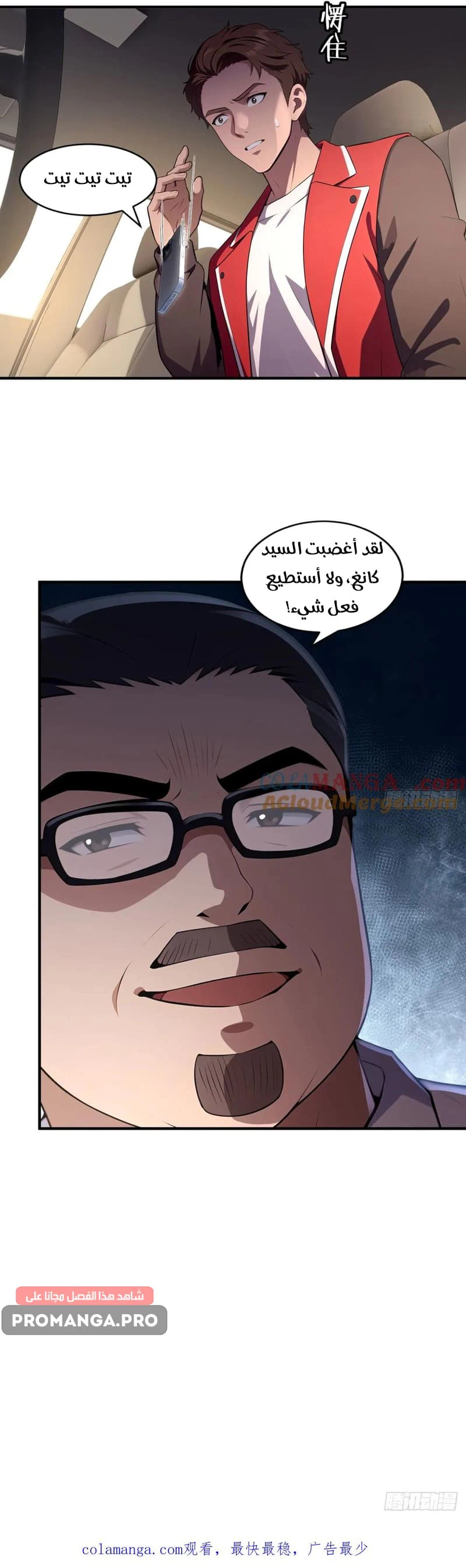 Chapter Image 7