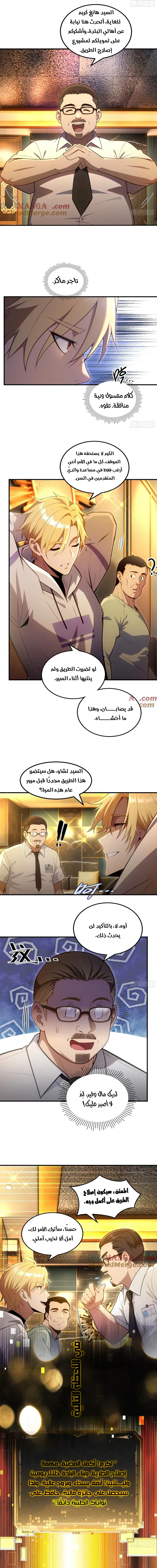Chapter Image 5