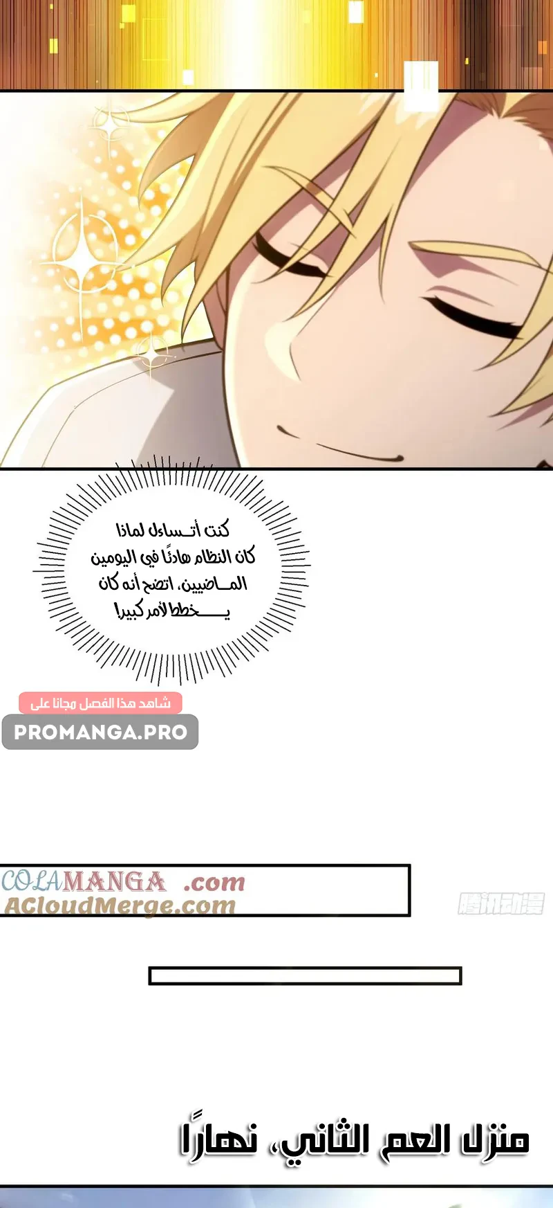 Chapter Image 6