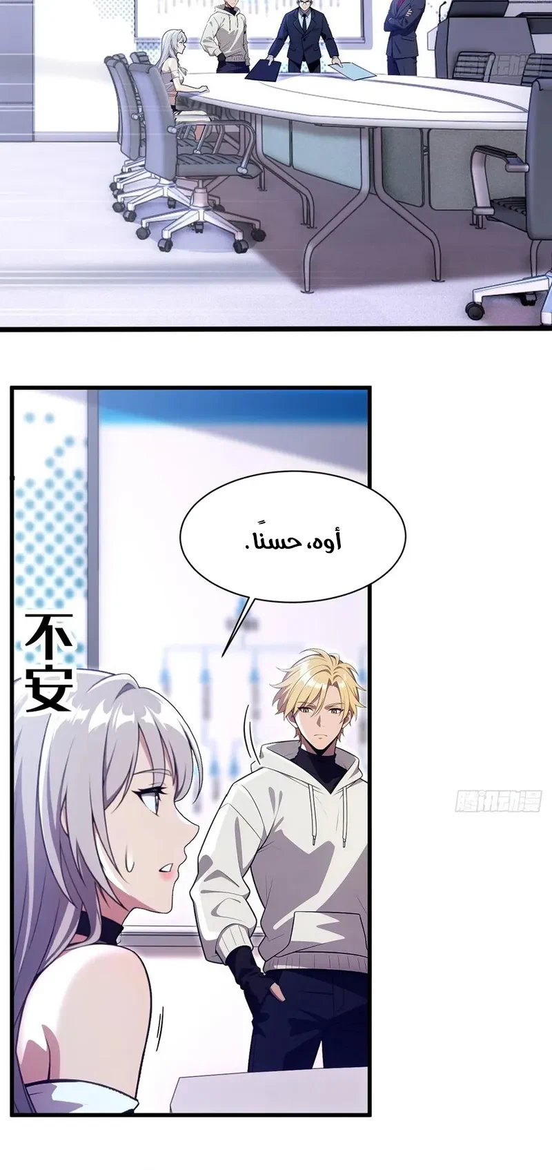 Chapter Image 12