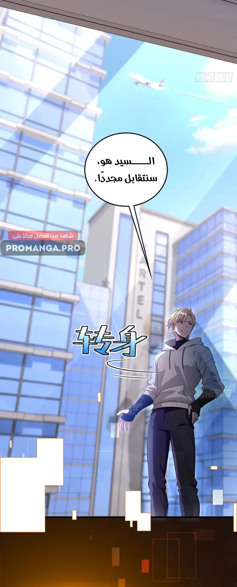 Chapter Image 14