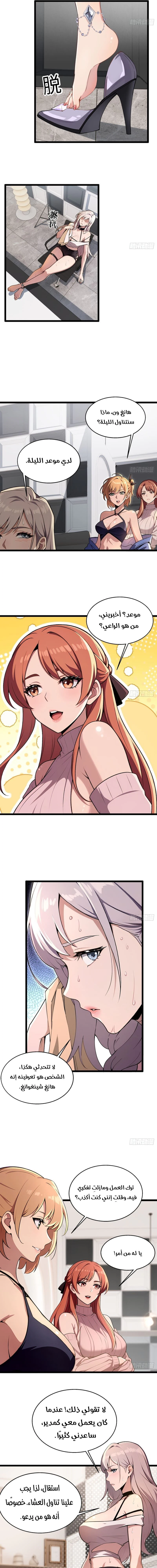 Chapter Image 5