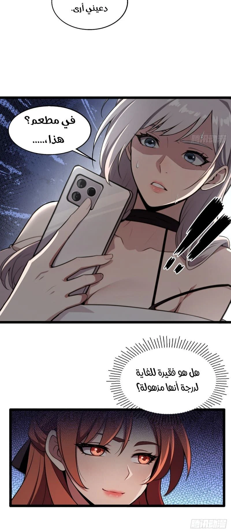 Chapter Image 8