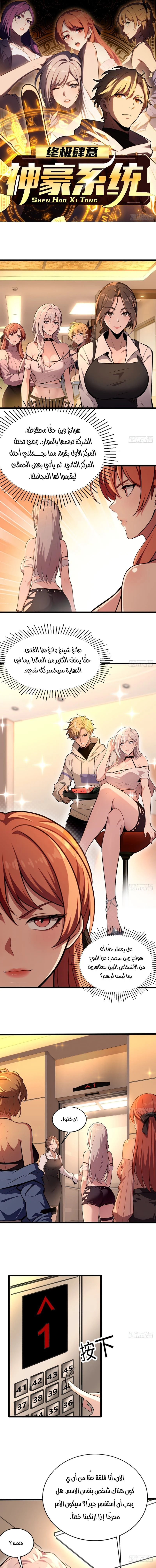 Chapter Image 1