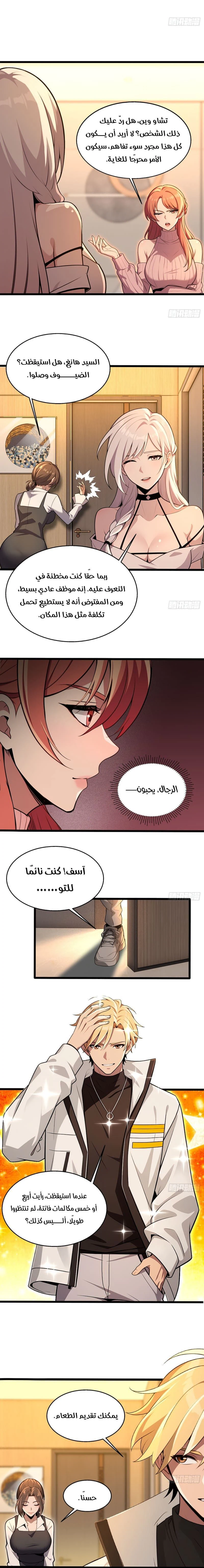 Chapter Image 4