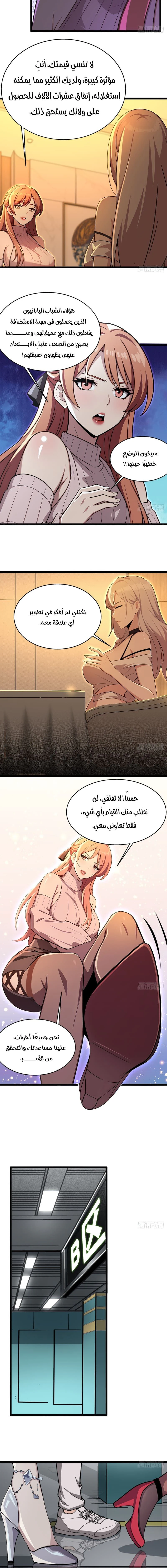 Chapter Image 4