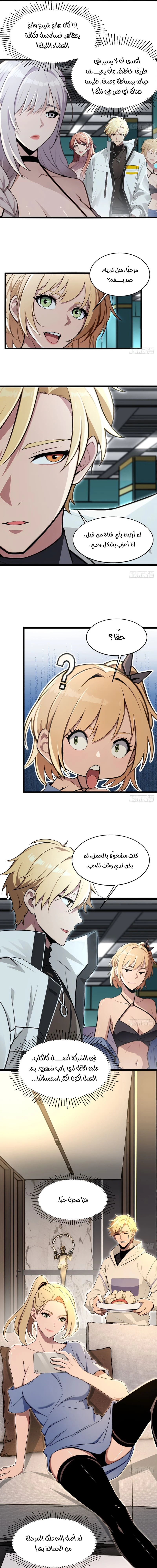 Chapter Image 5