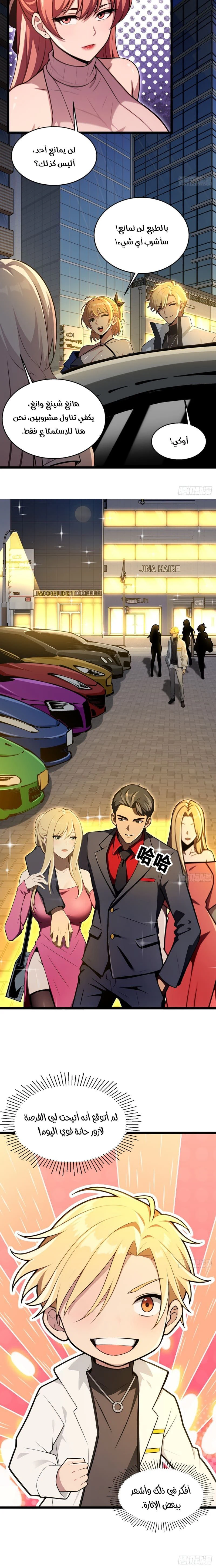 Chapter Image 8