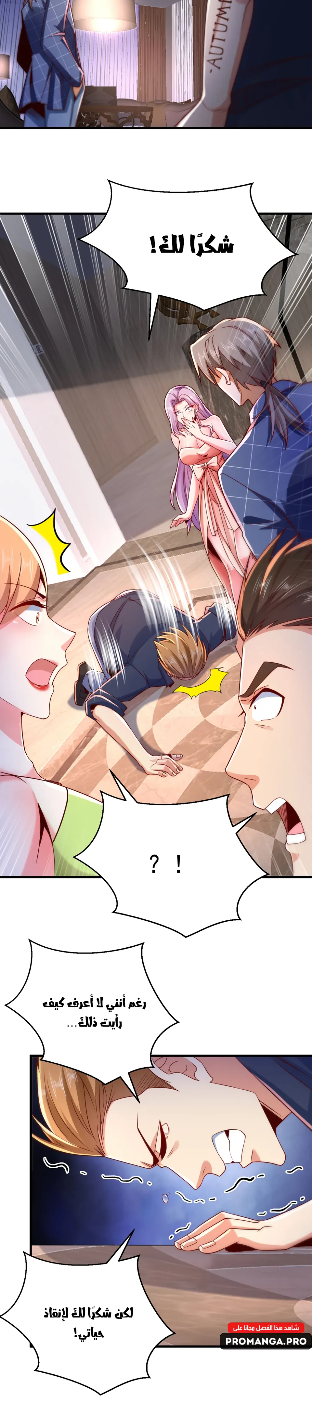 Chapter Image 10
