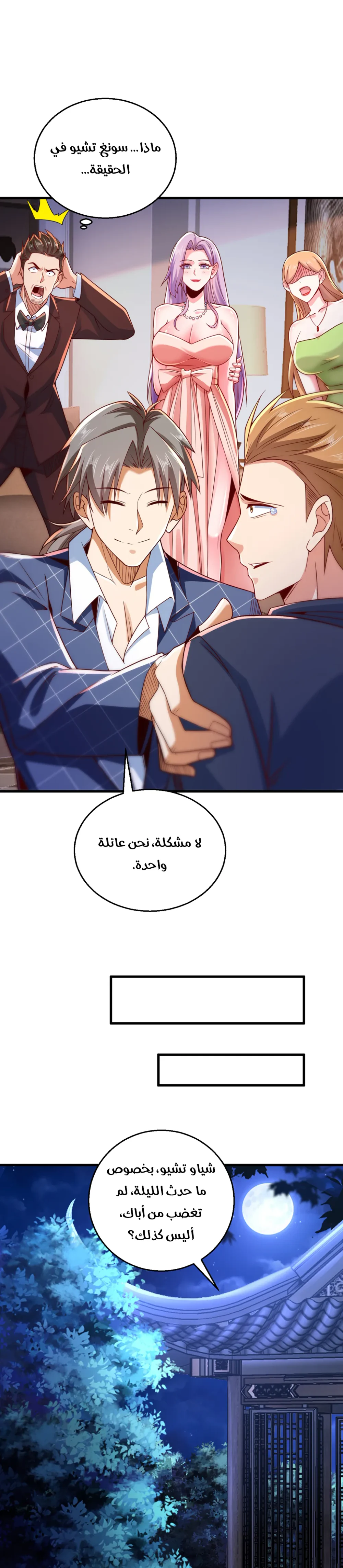 Chapter Image 11