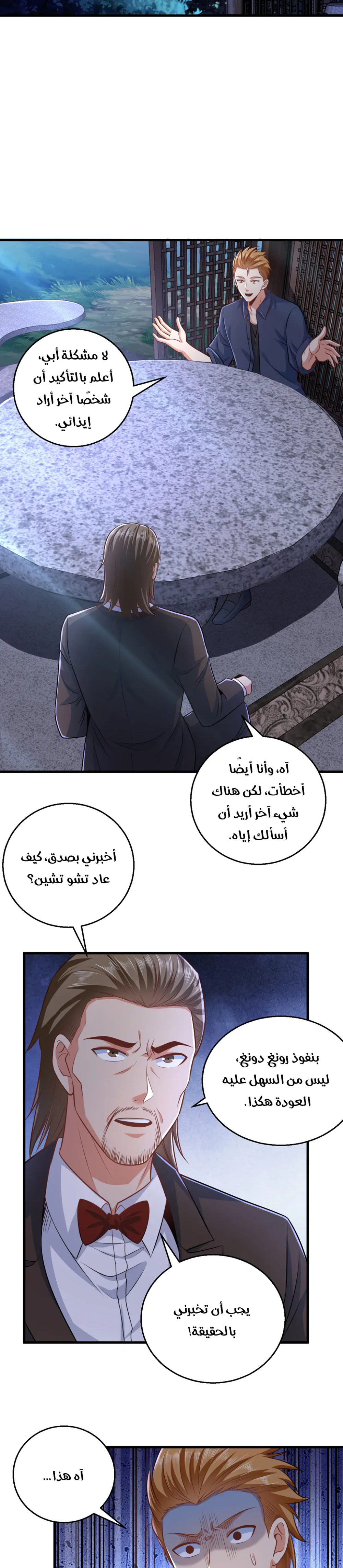 Chapter Image 12