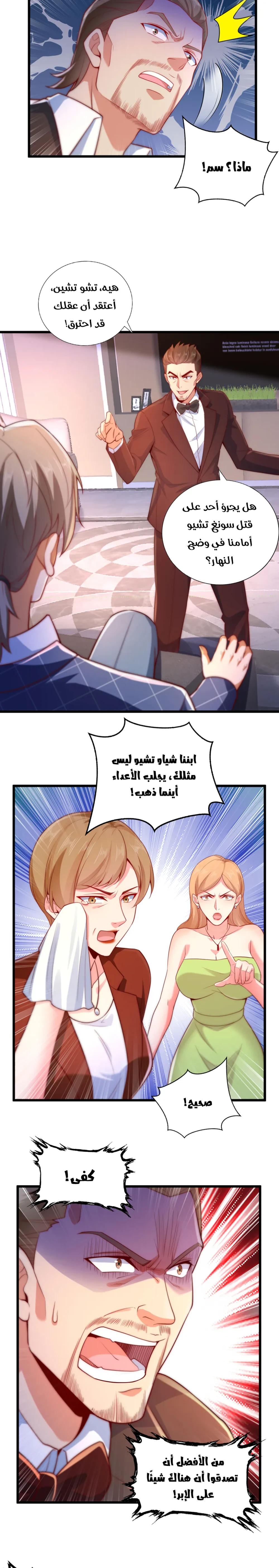 Chapter Image 4