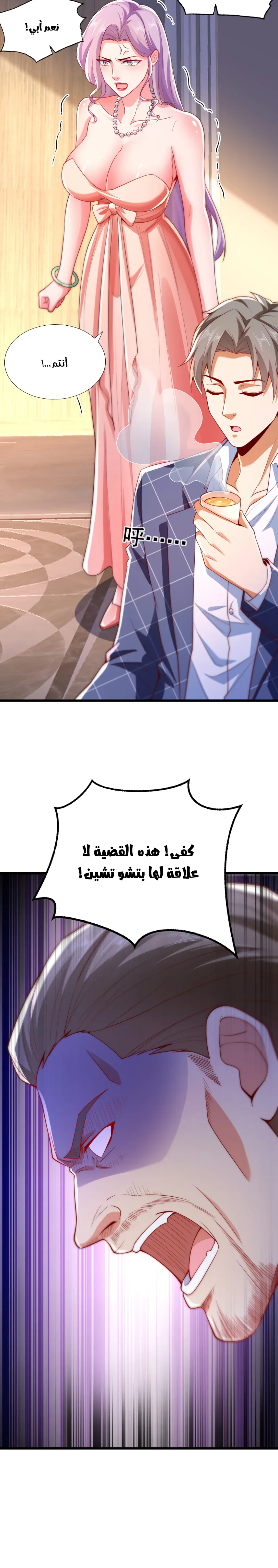 Chapter Image 7
