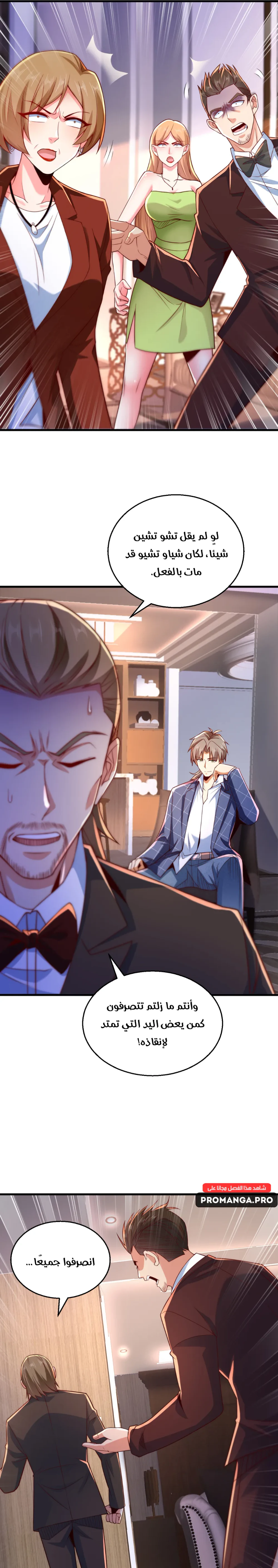 Chapter Image 8