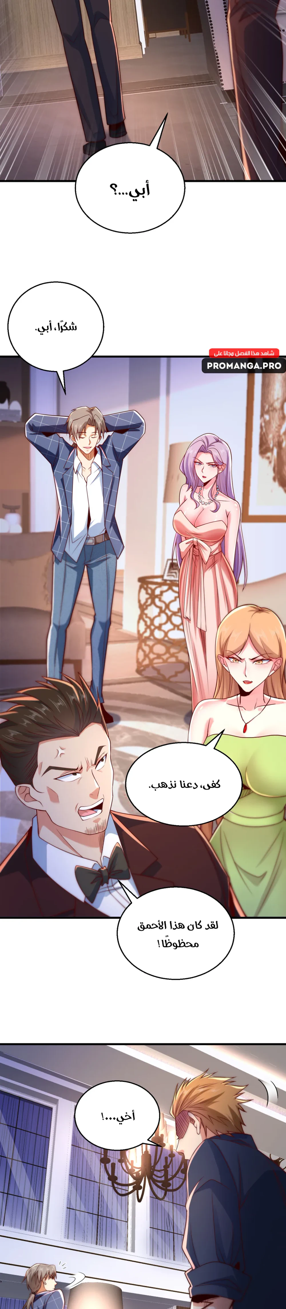 Chapter Image 9