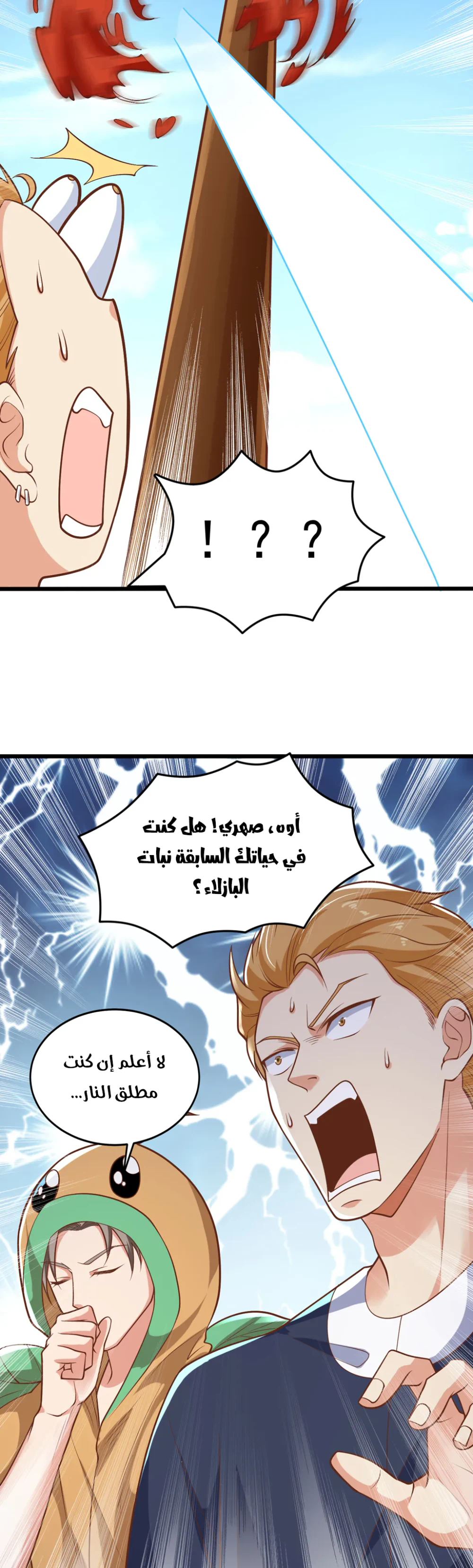Chapter Image 12