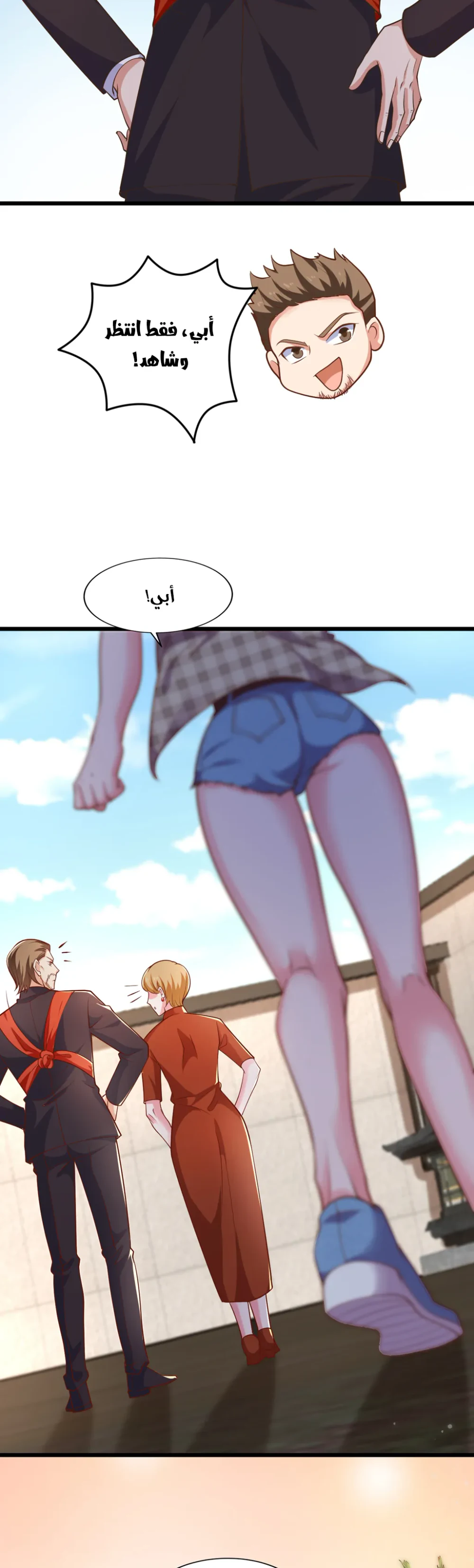 Chapter Image 15
