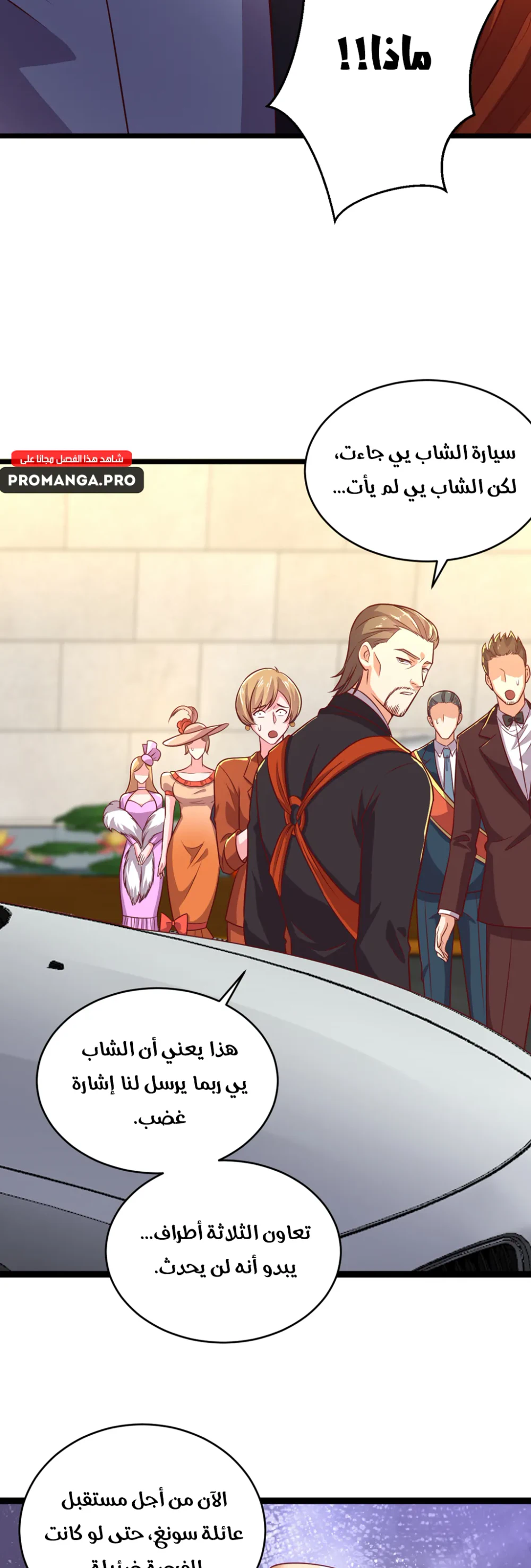 Chapter Image 12