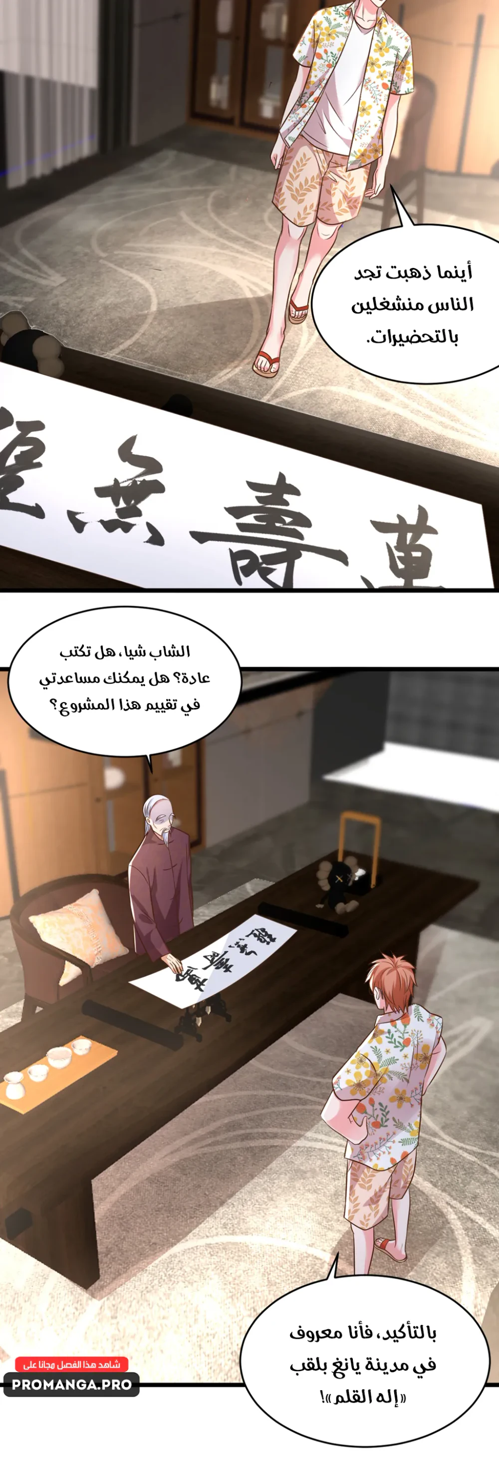 Chapter Image 16