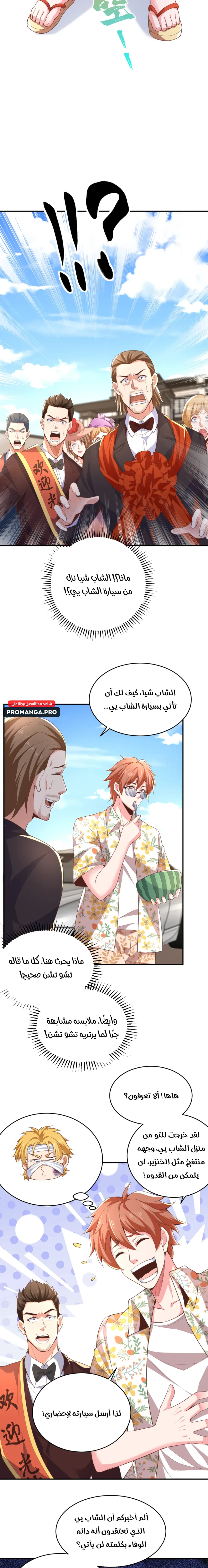 Chapter Image 7