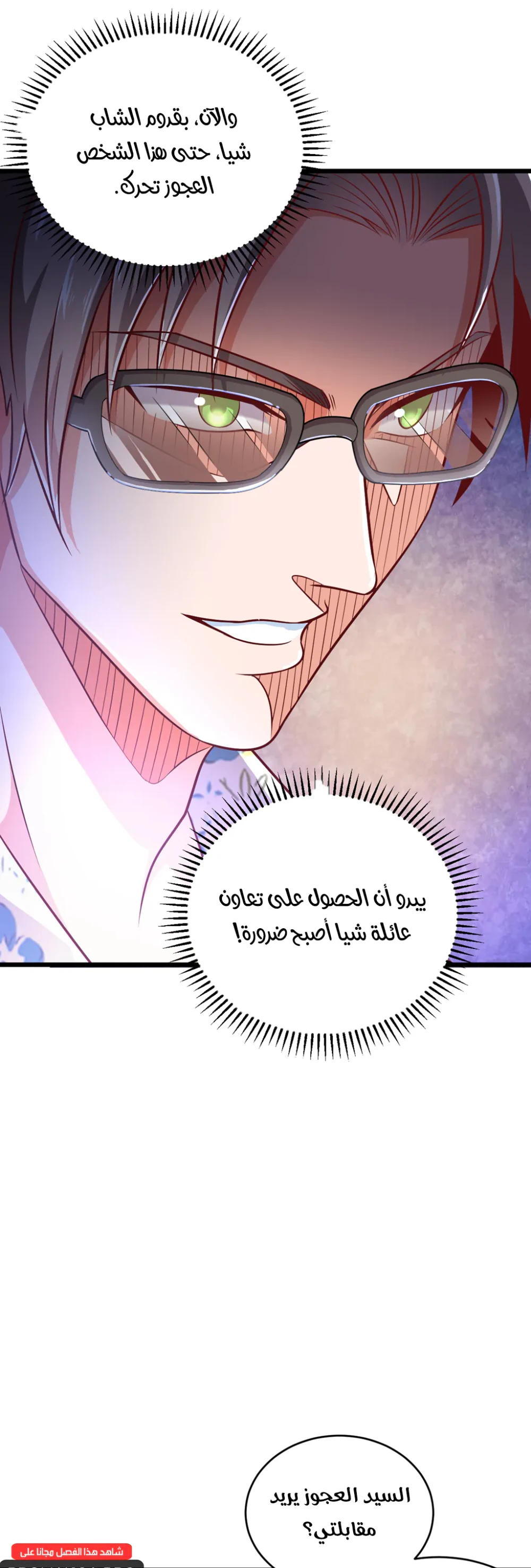 Chapter Image 9