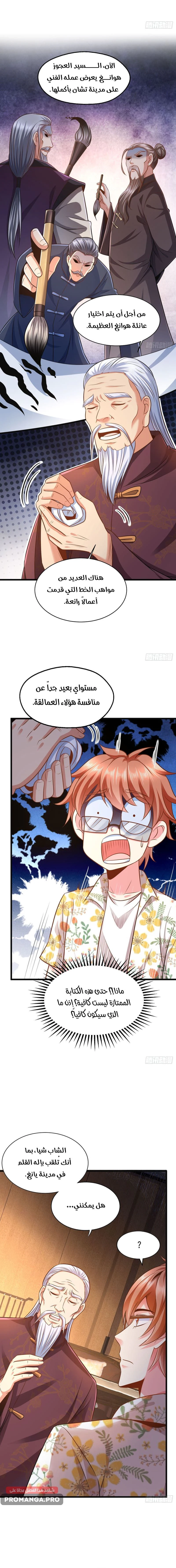 Chapter Image 2