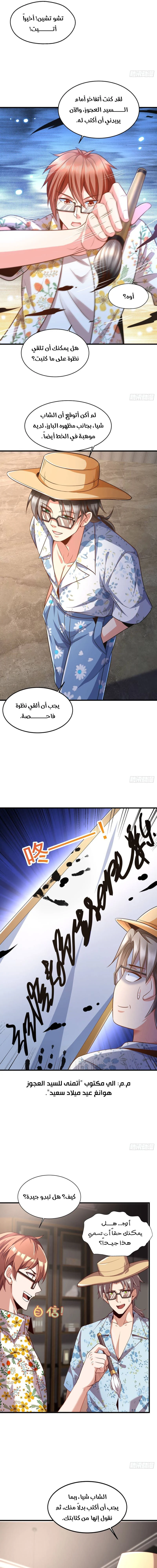 Chapter Image 5