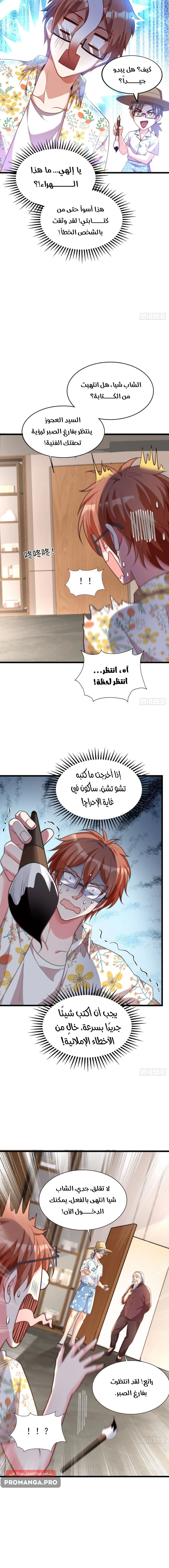 Chapter Image 8