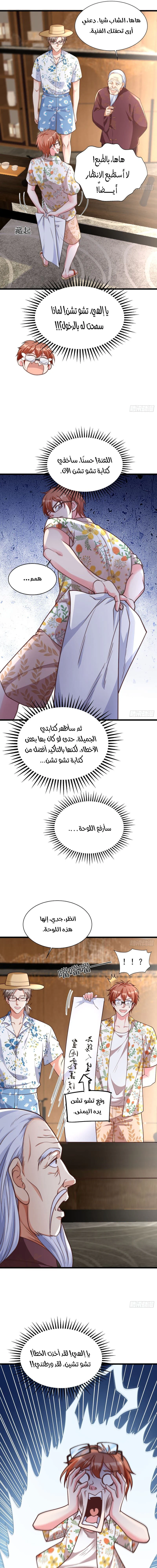 Chapter Image 9