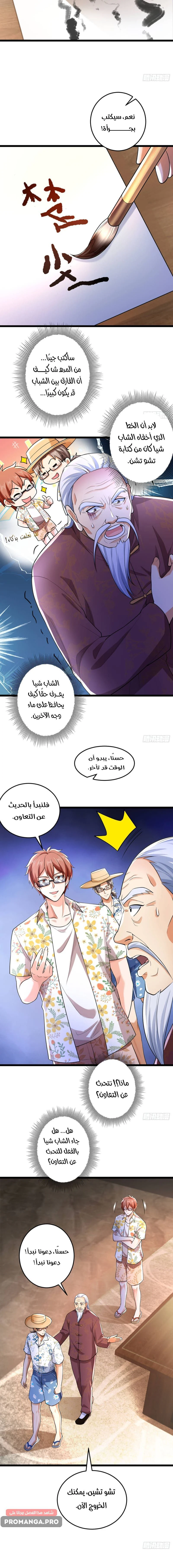 Chapter Image 4